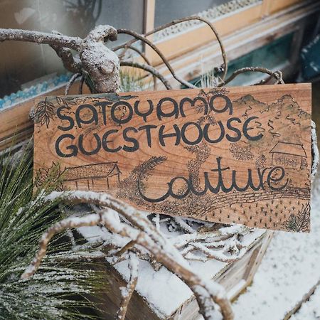 里山ゲストハウス　クチュール 綾部市 エクステリア 写真